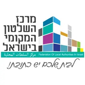 מרכז השלטון המקומי