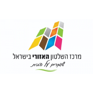 מרכז שלטון אזורי