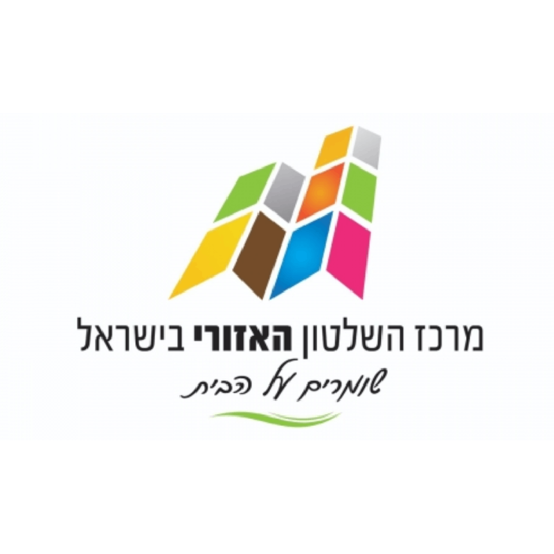 מרכז שלטון אזורי