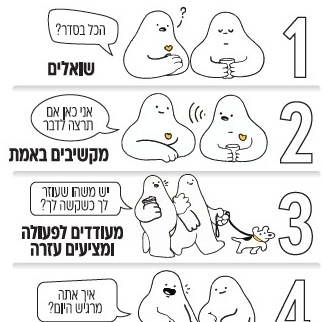 דפי צביעה ?R U OK