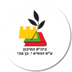 תיכון בן צבי לוגו (1)